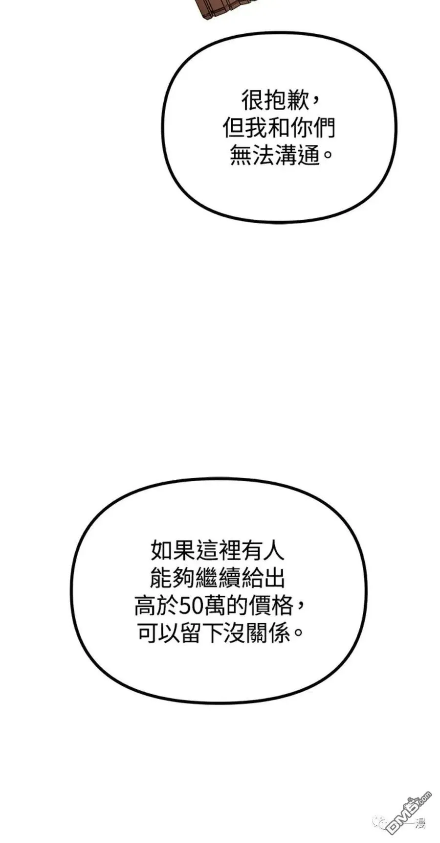 第17话 第9页