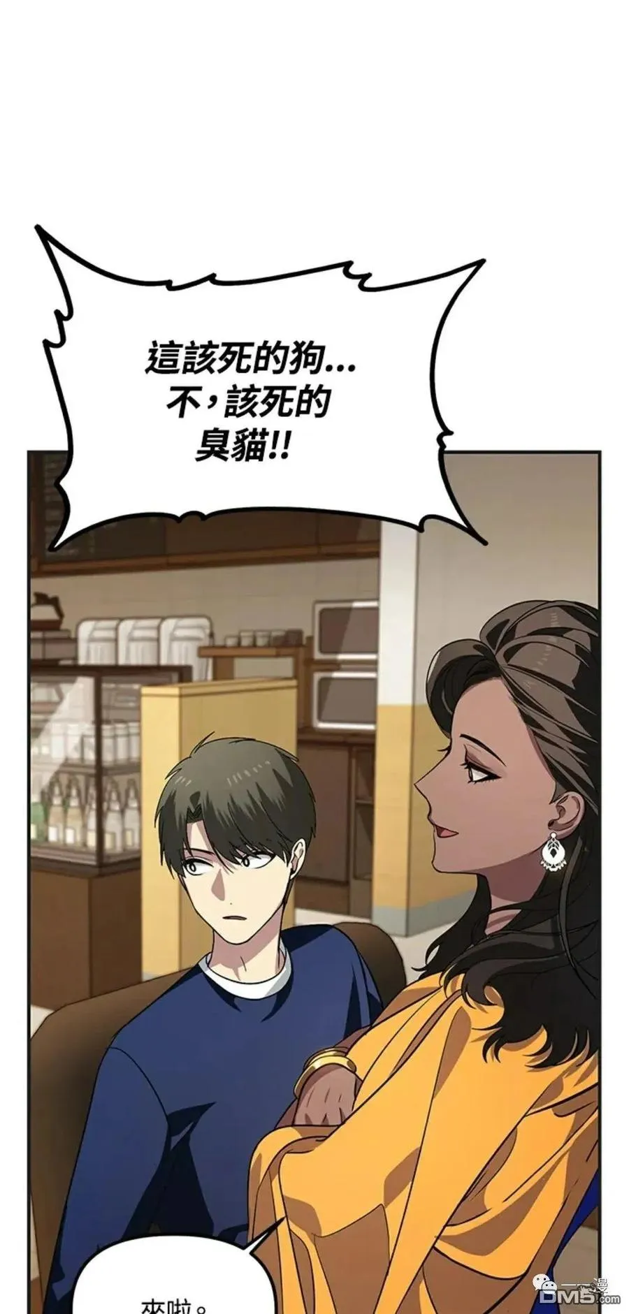 第17话 第11页