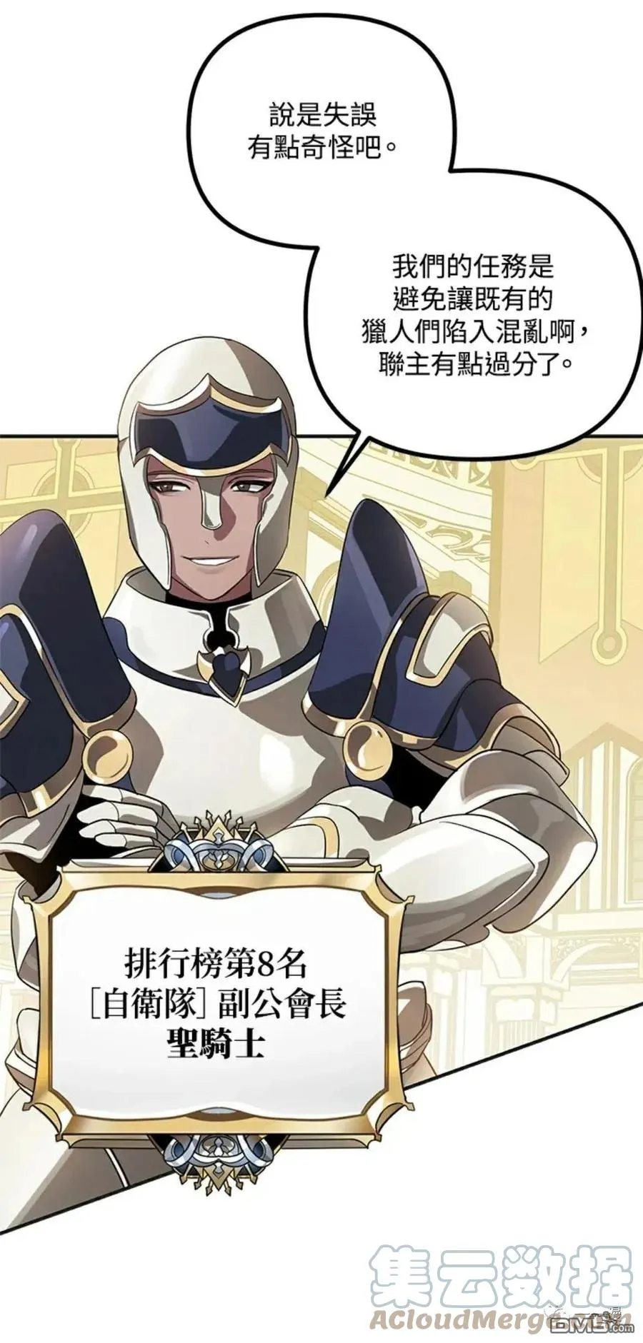 第17话 第16页