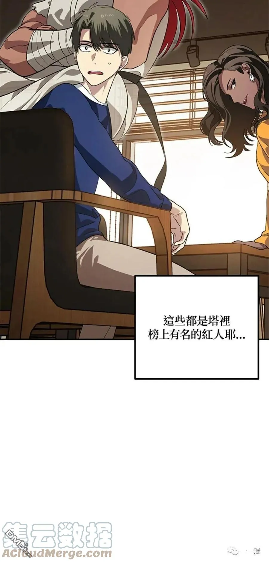 第17话 第19页