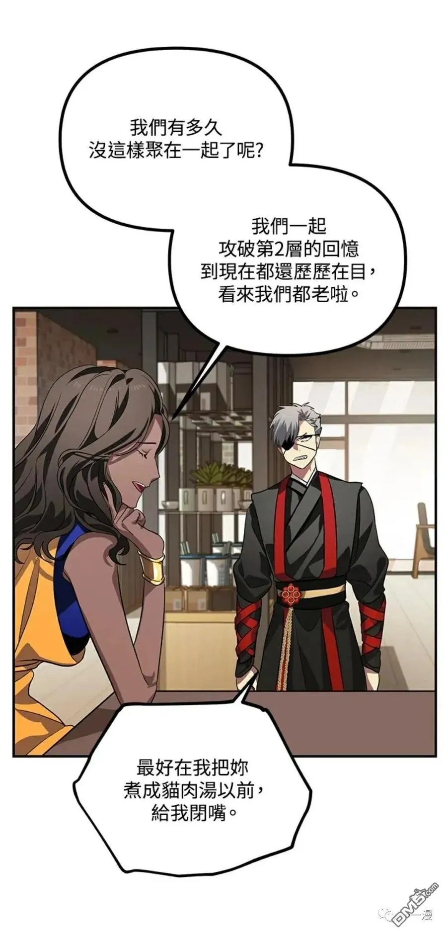第17话 第20页