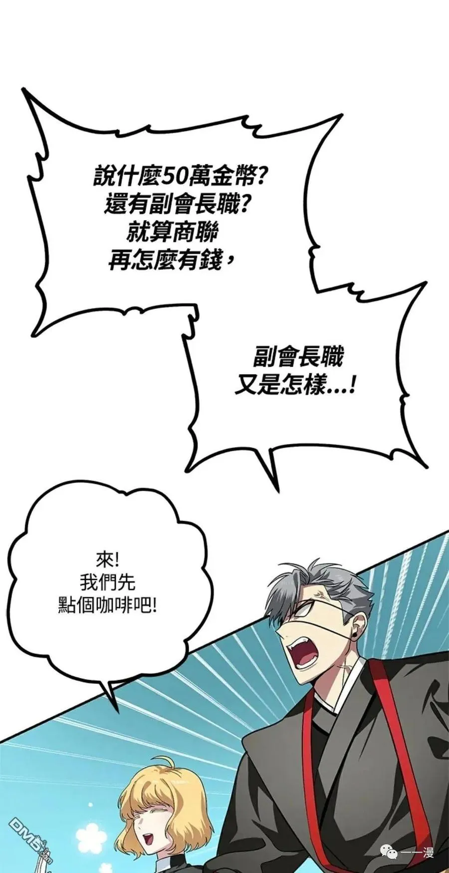 第17话 第21页