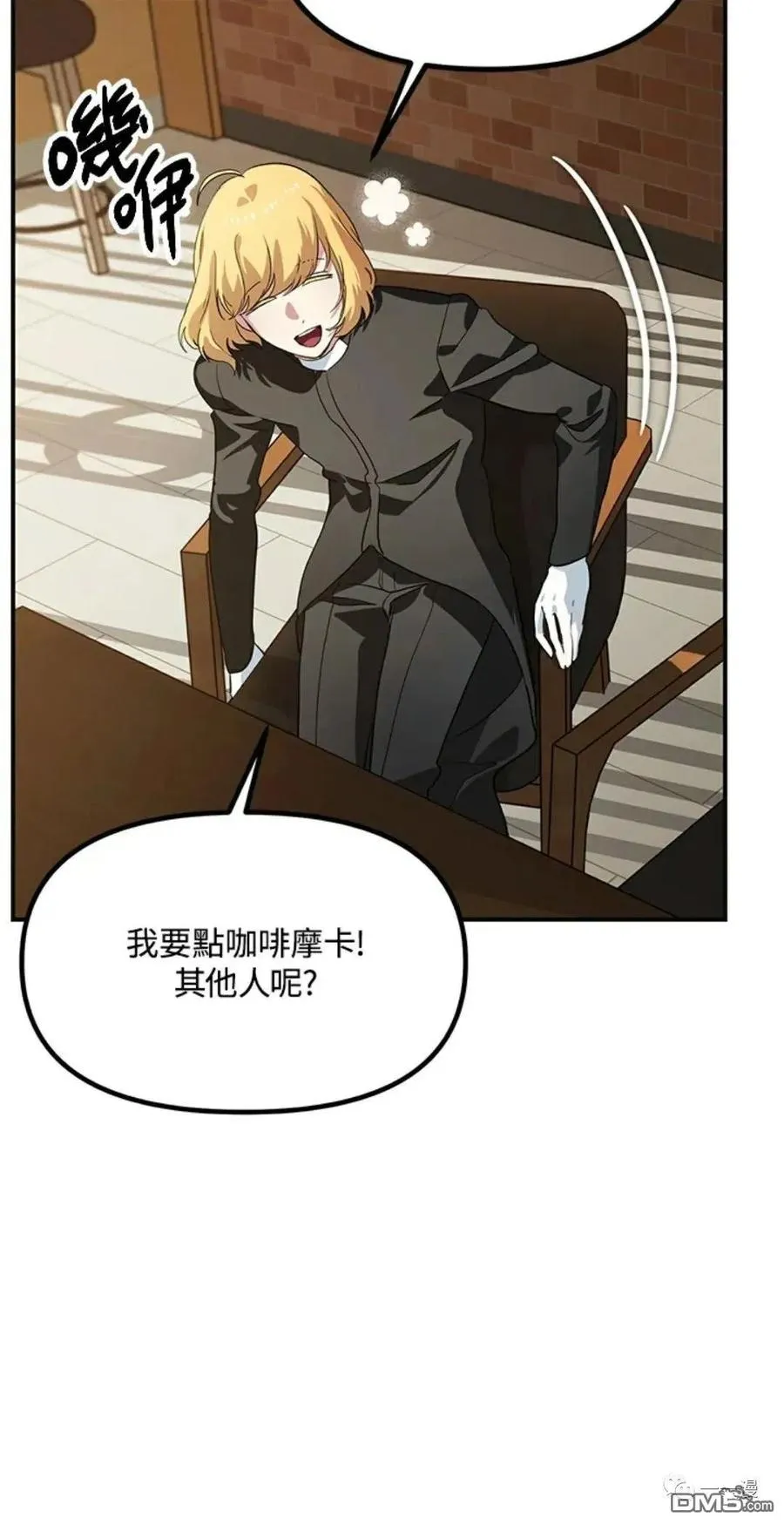 第17话 第23页