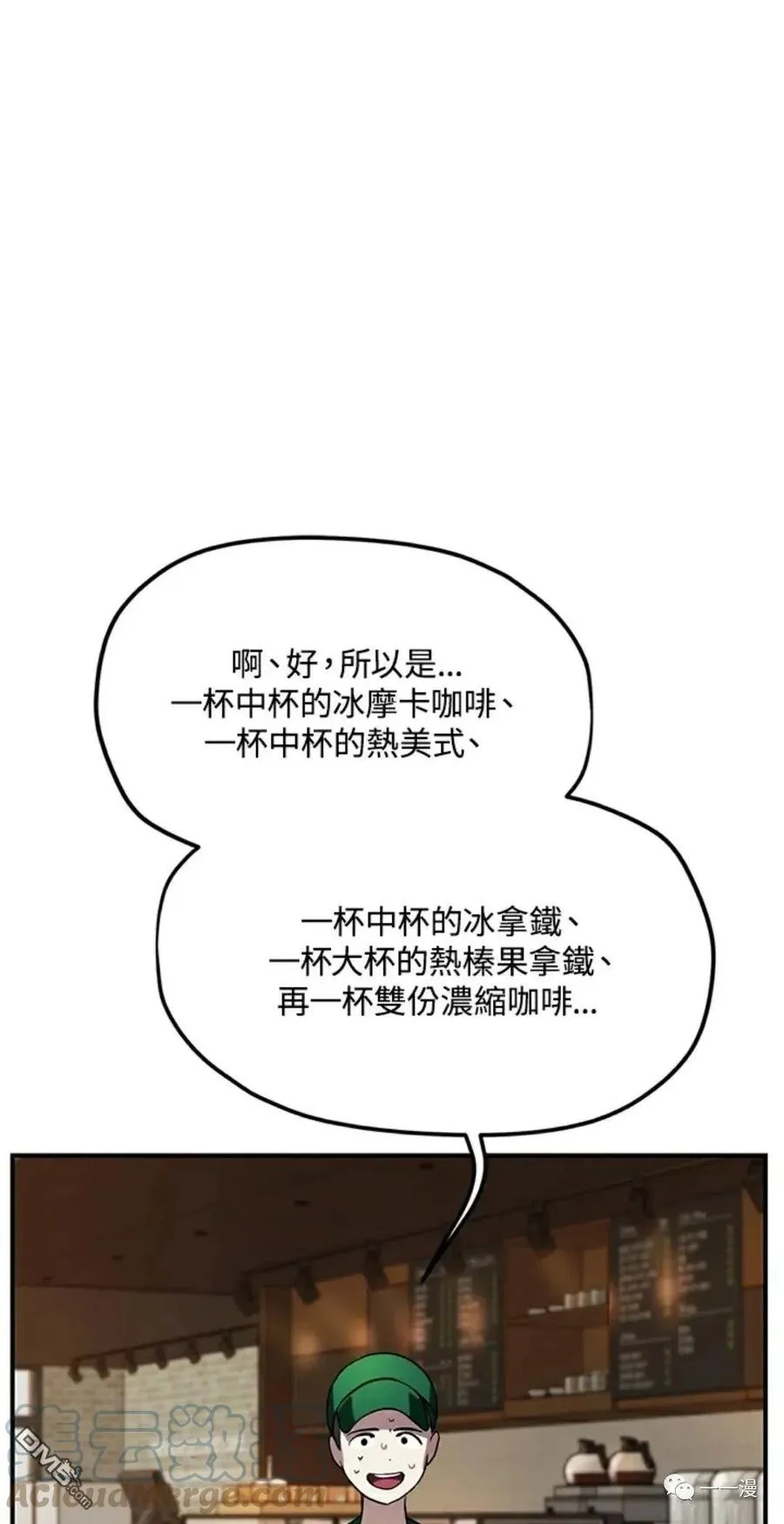 第17话 第28页