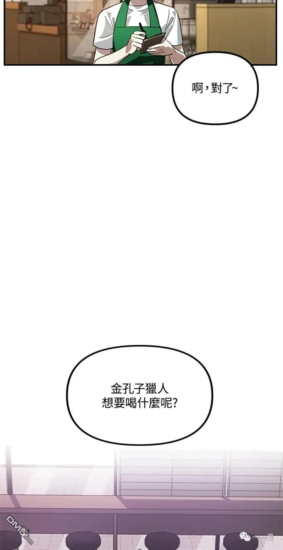 第17话 第29页