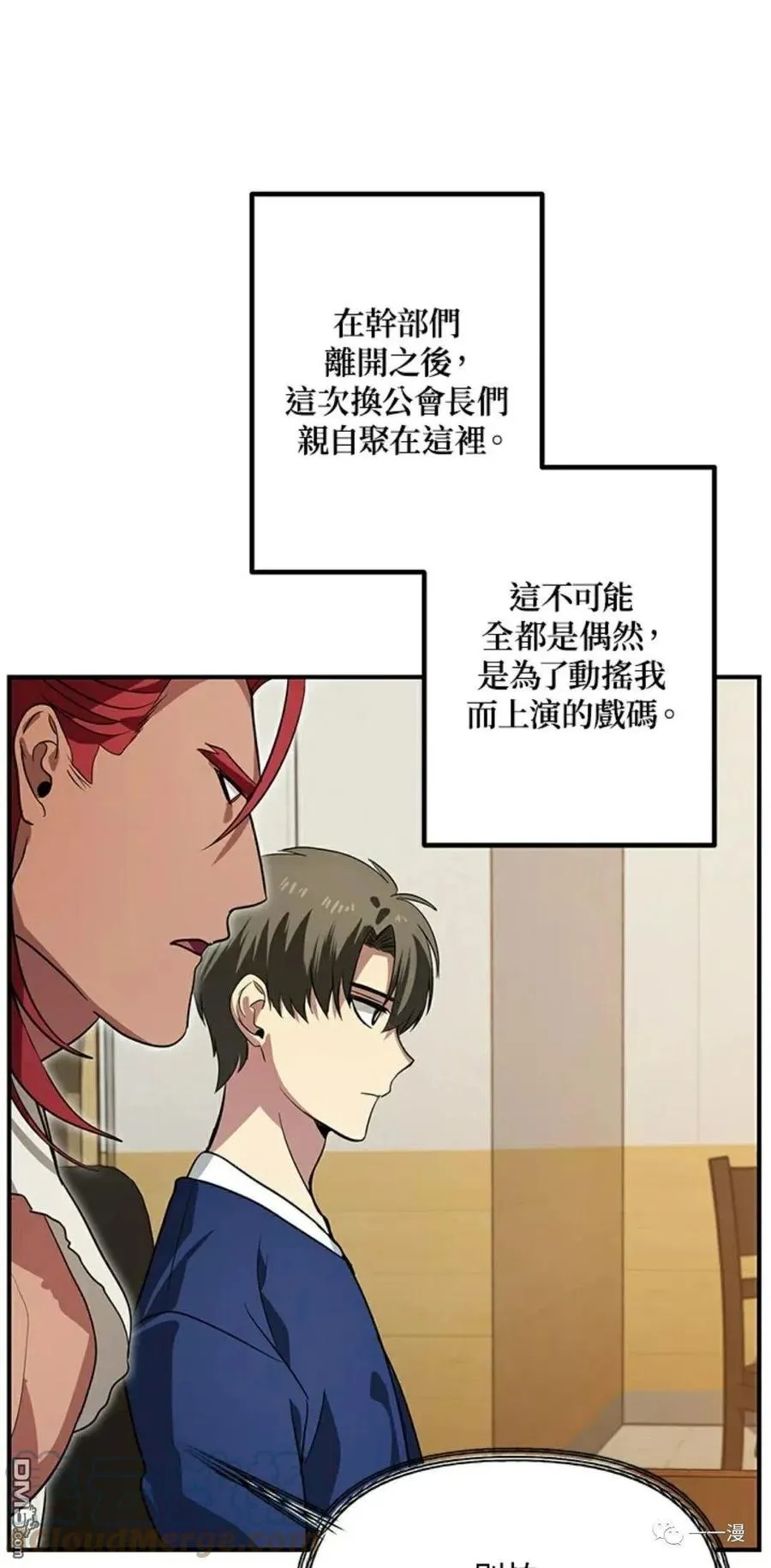 第17话 第31页