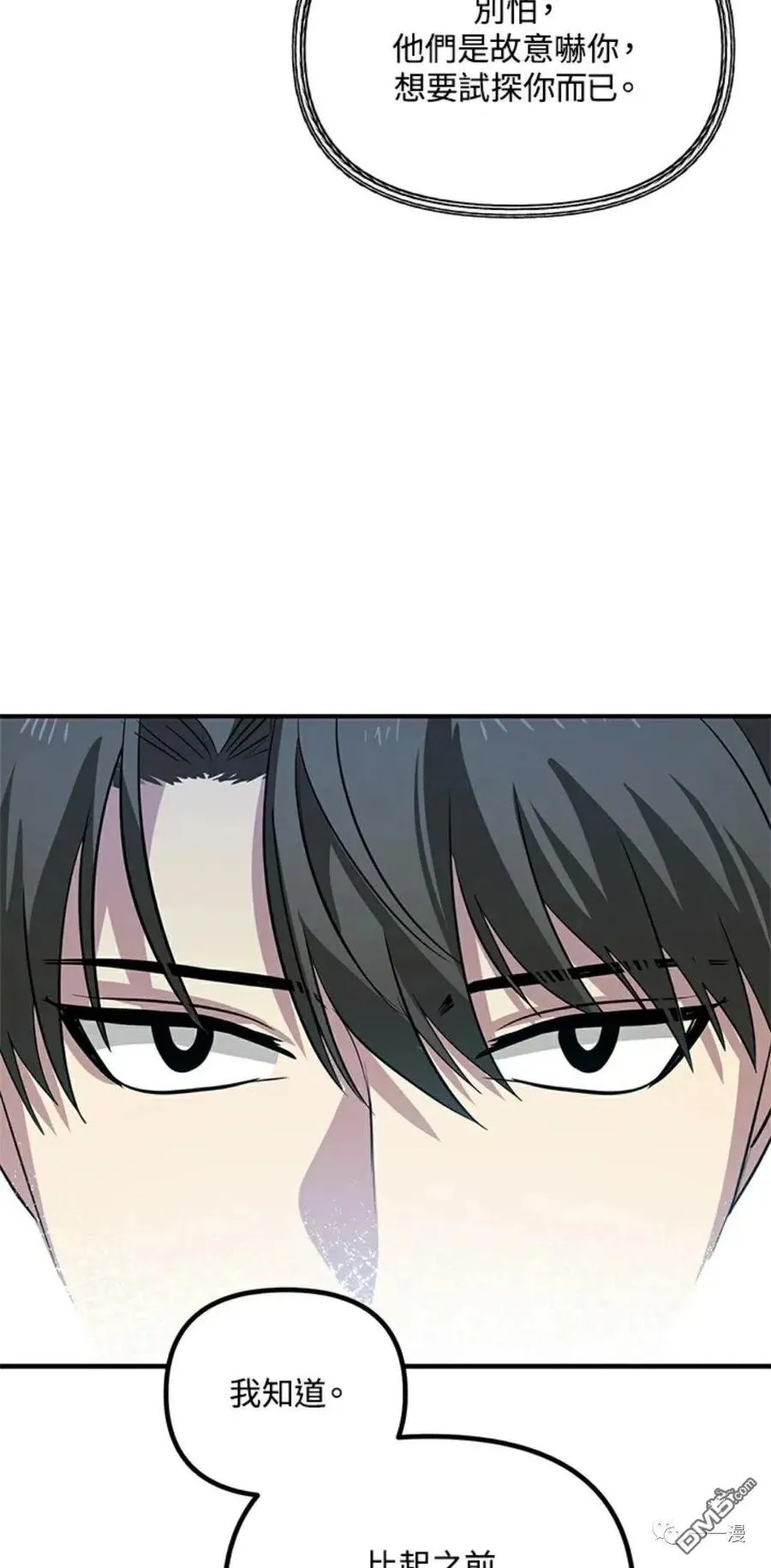 第17话 第32页
