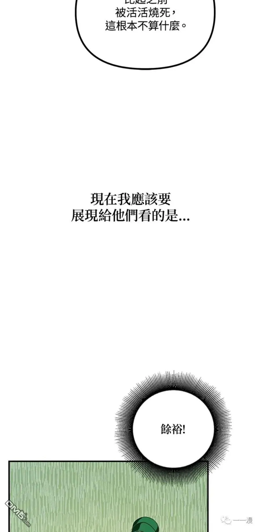第17话 第33页