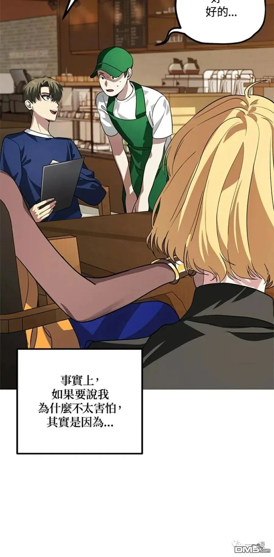 第17话 第35页