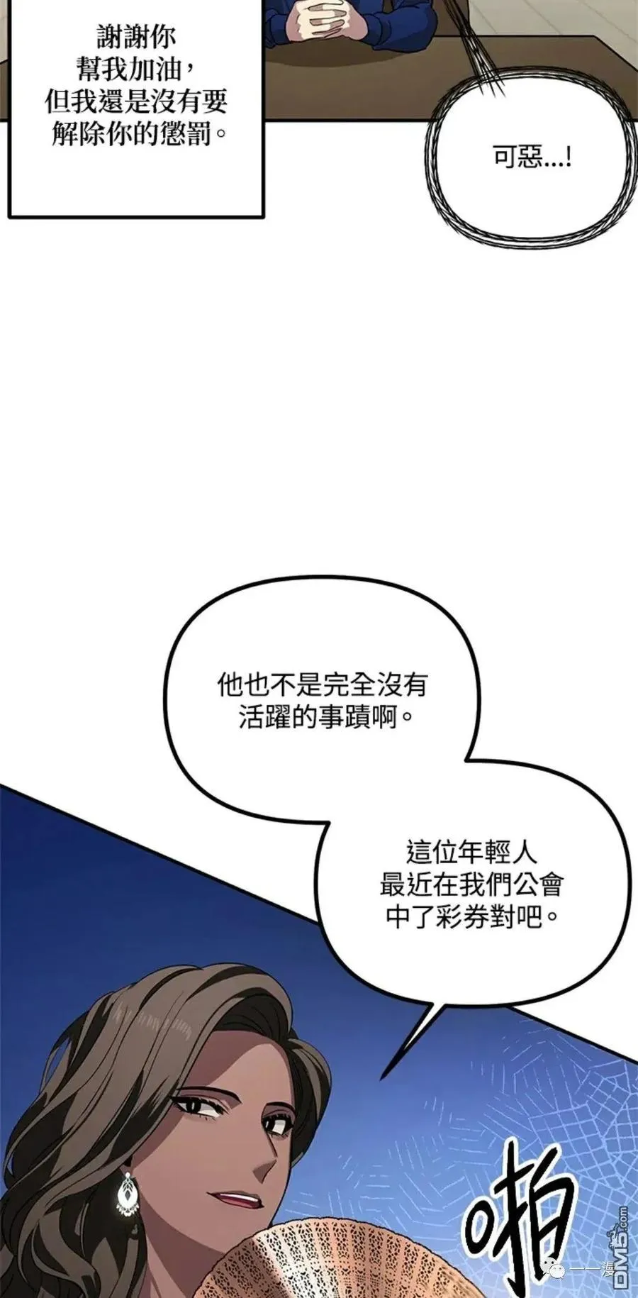 第17话 第38页