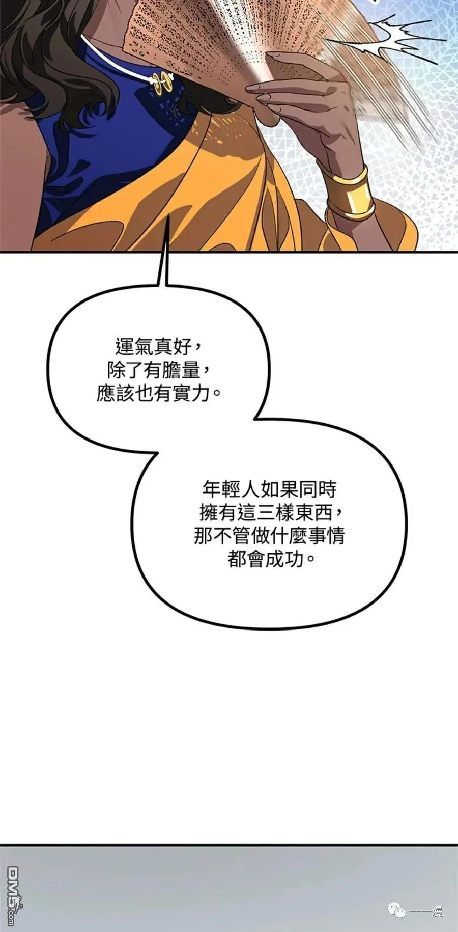 第17话 第39页