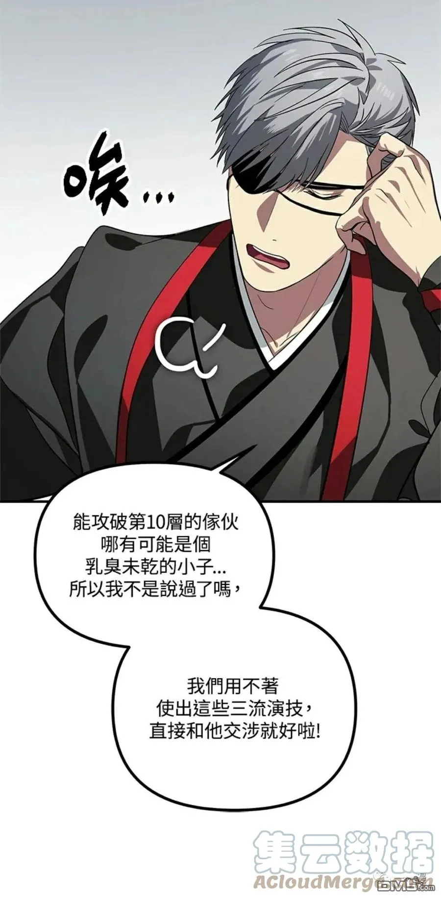 第17话 第40页