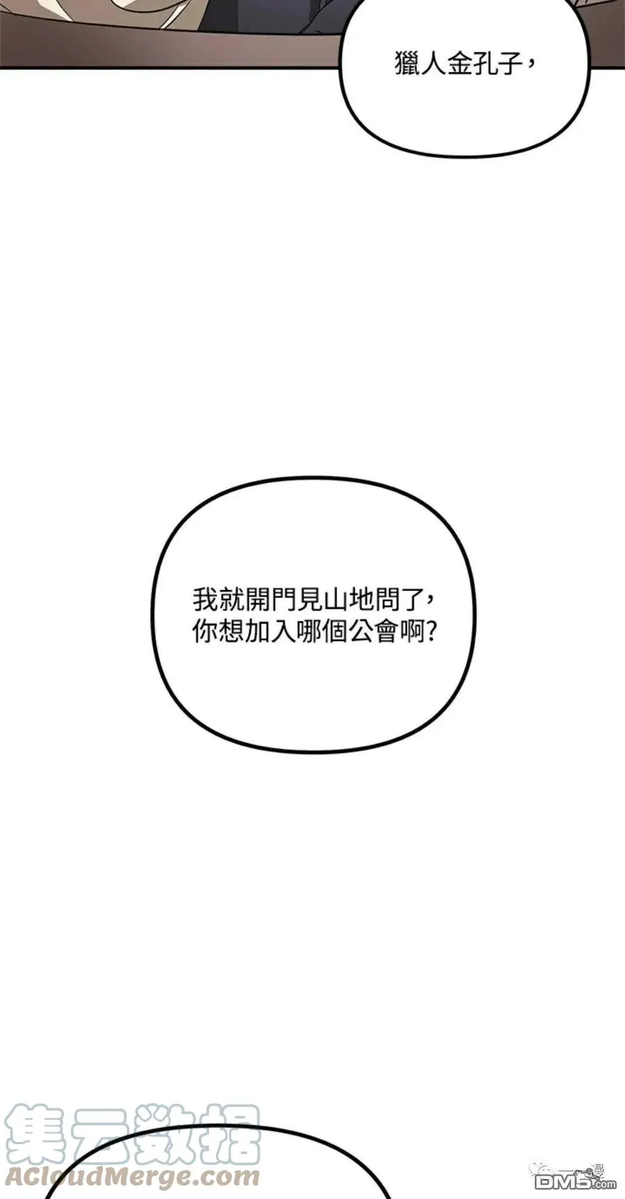 第17话 第43页