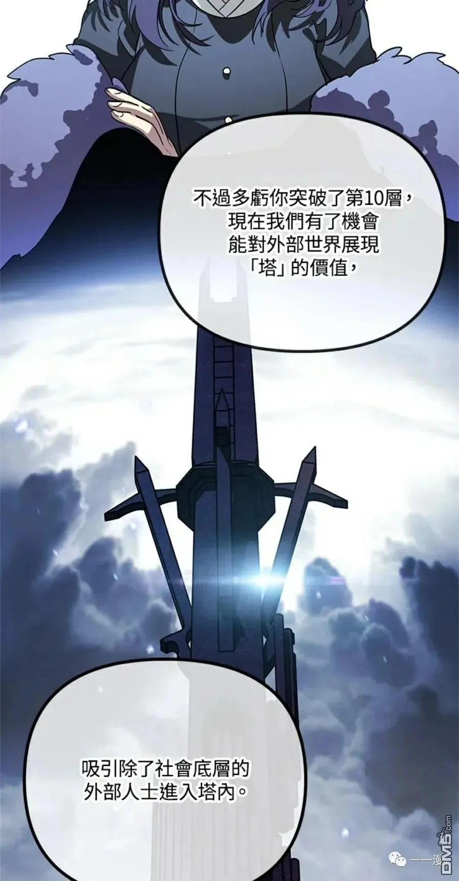 第17话 第47页