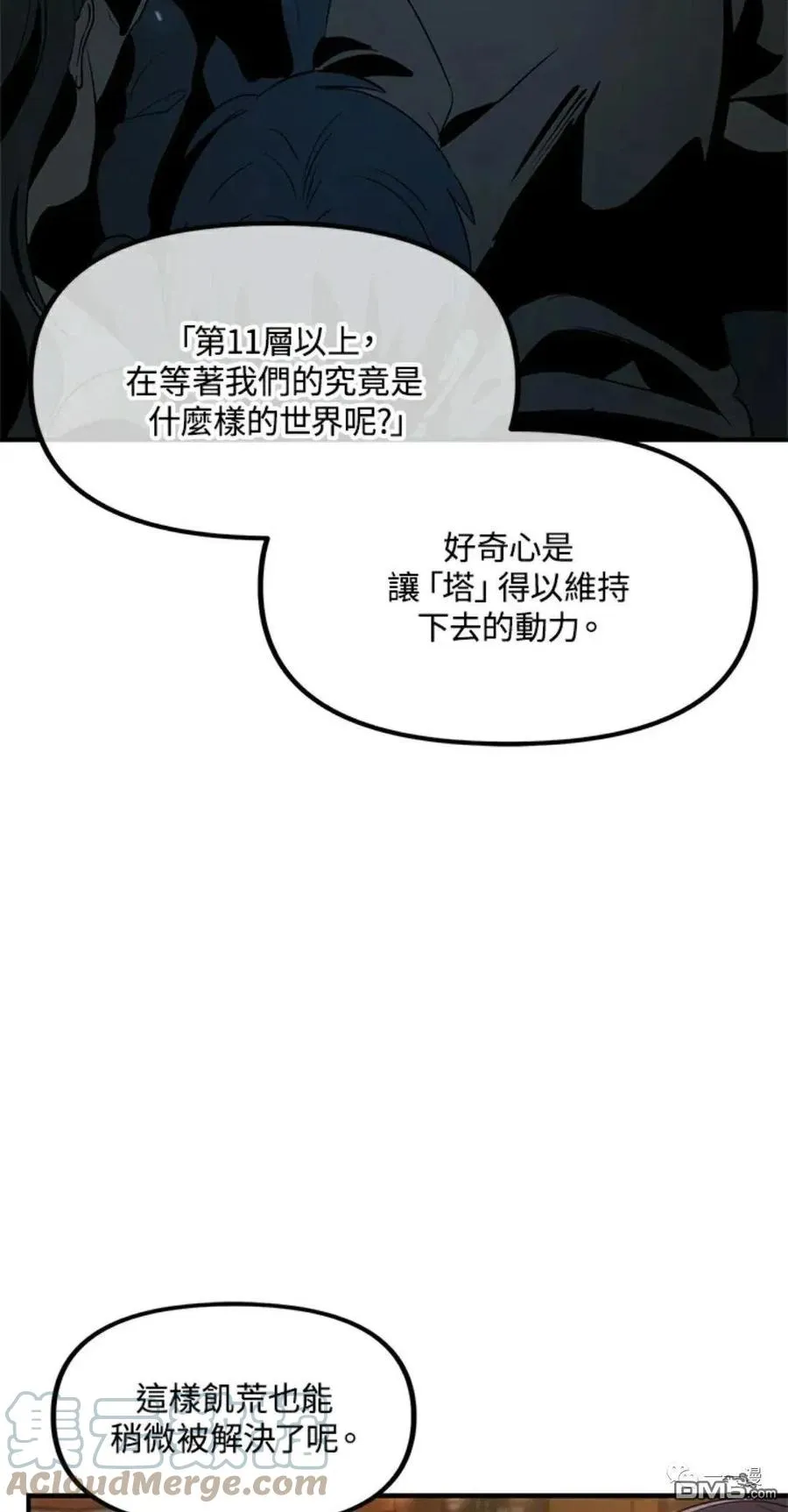 第17话 第49页