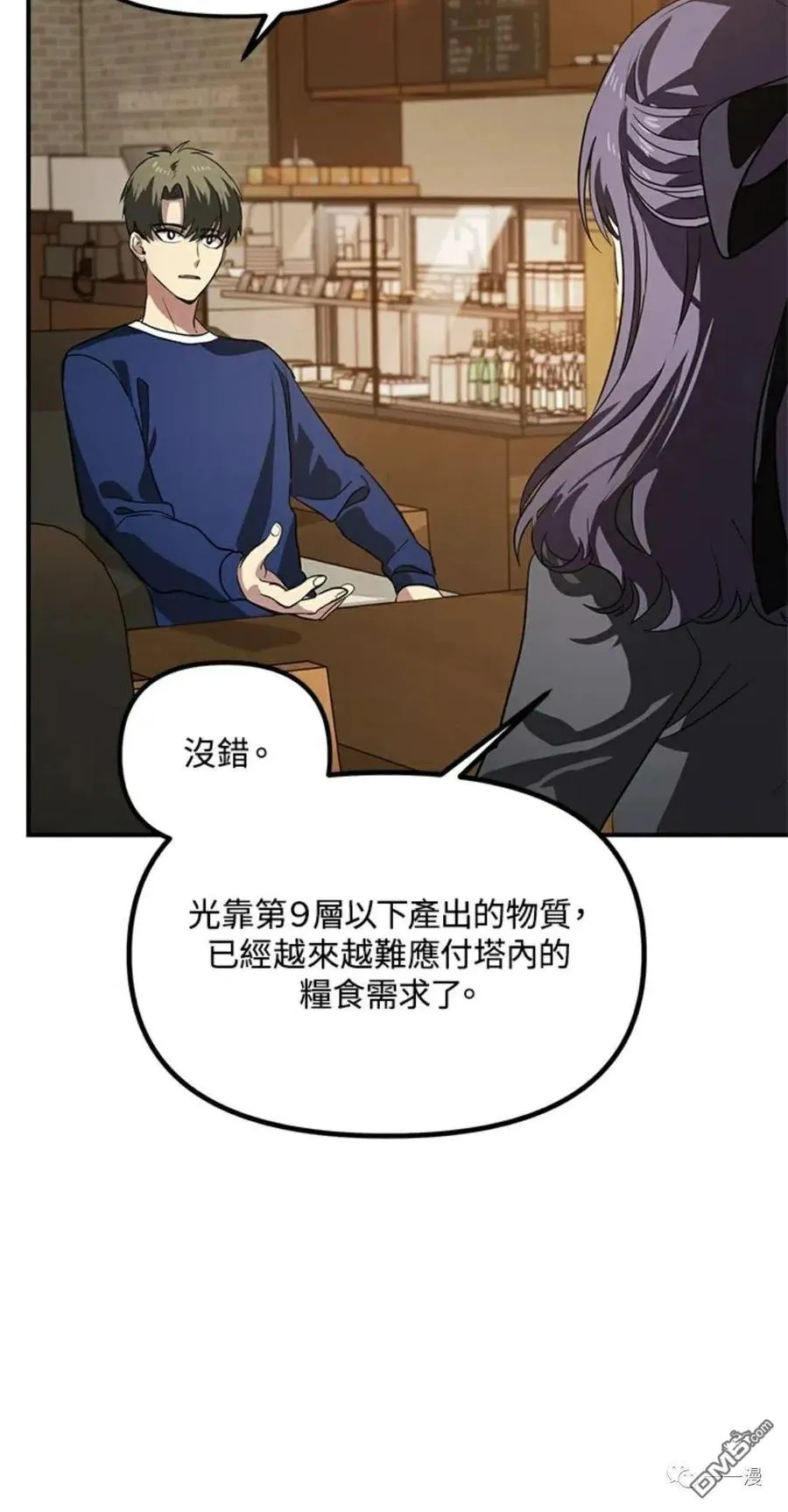 第17话 第50页