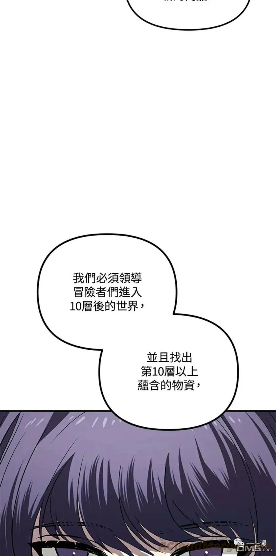 第17话 第52页