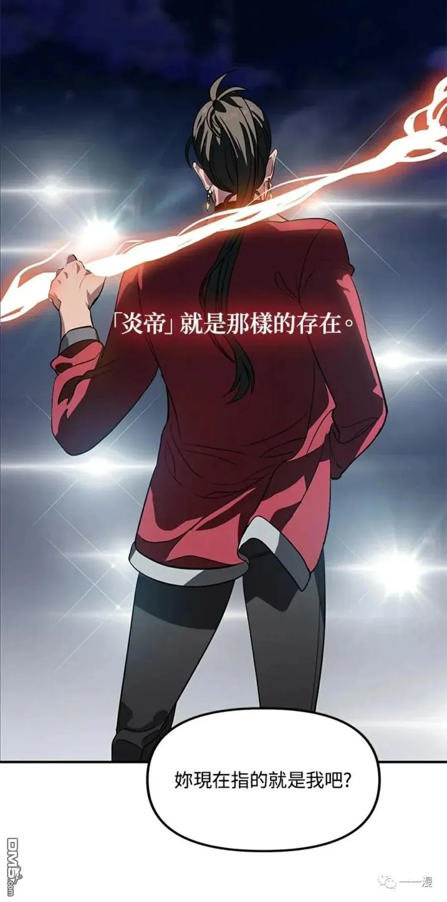 第17话 第54页