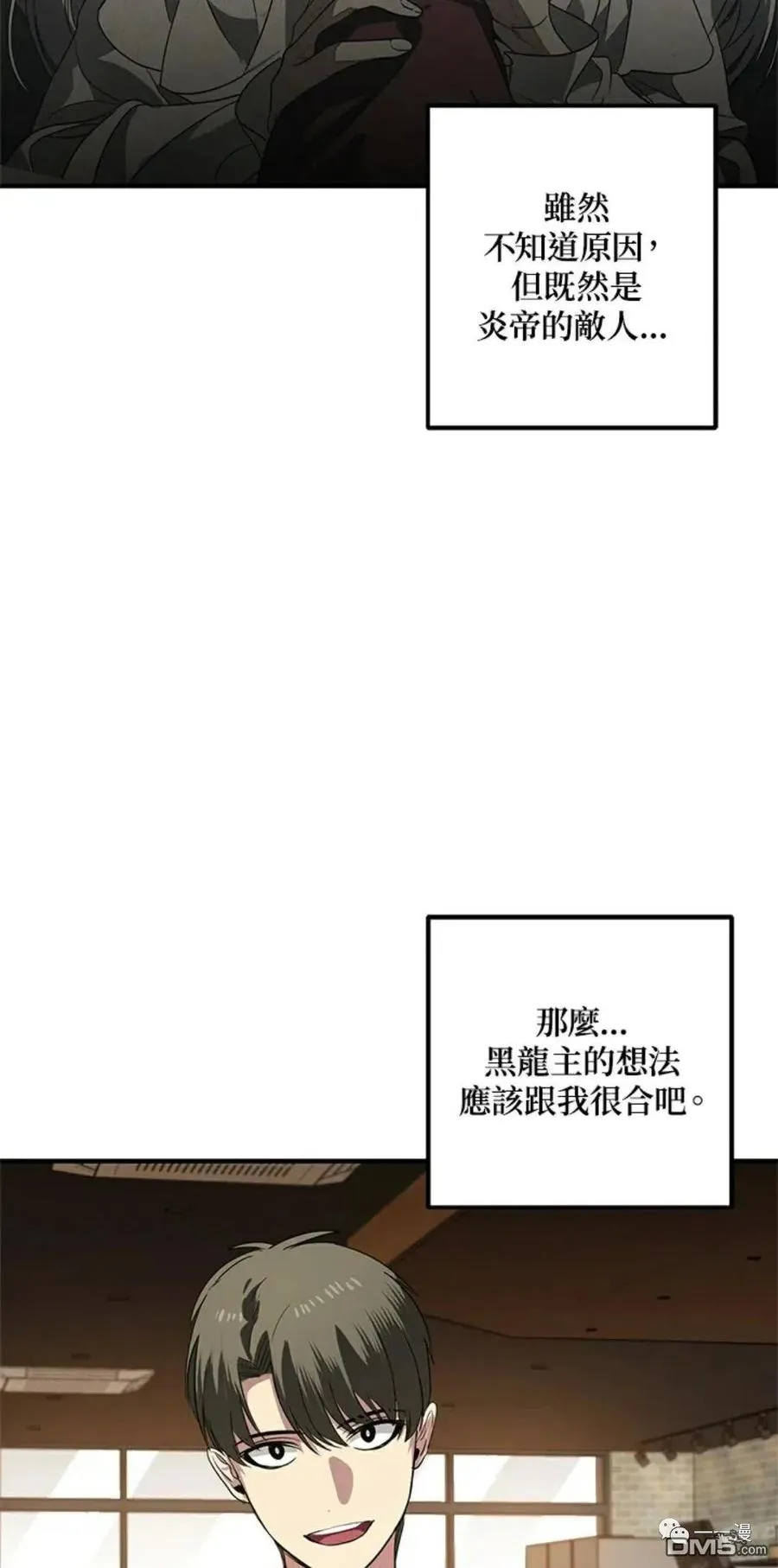 第17话 第56页