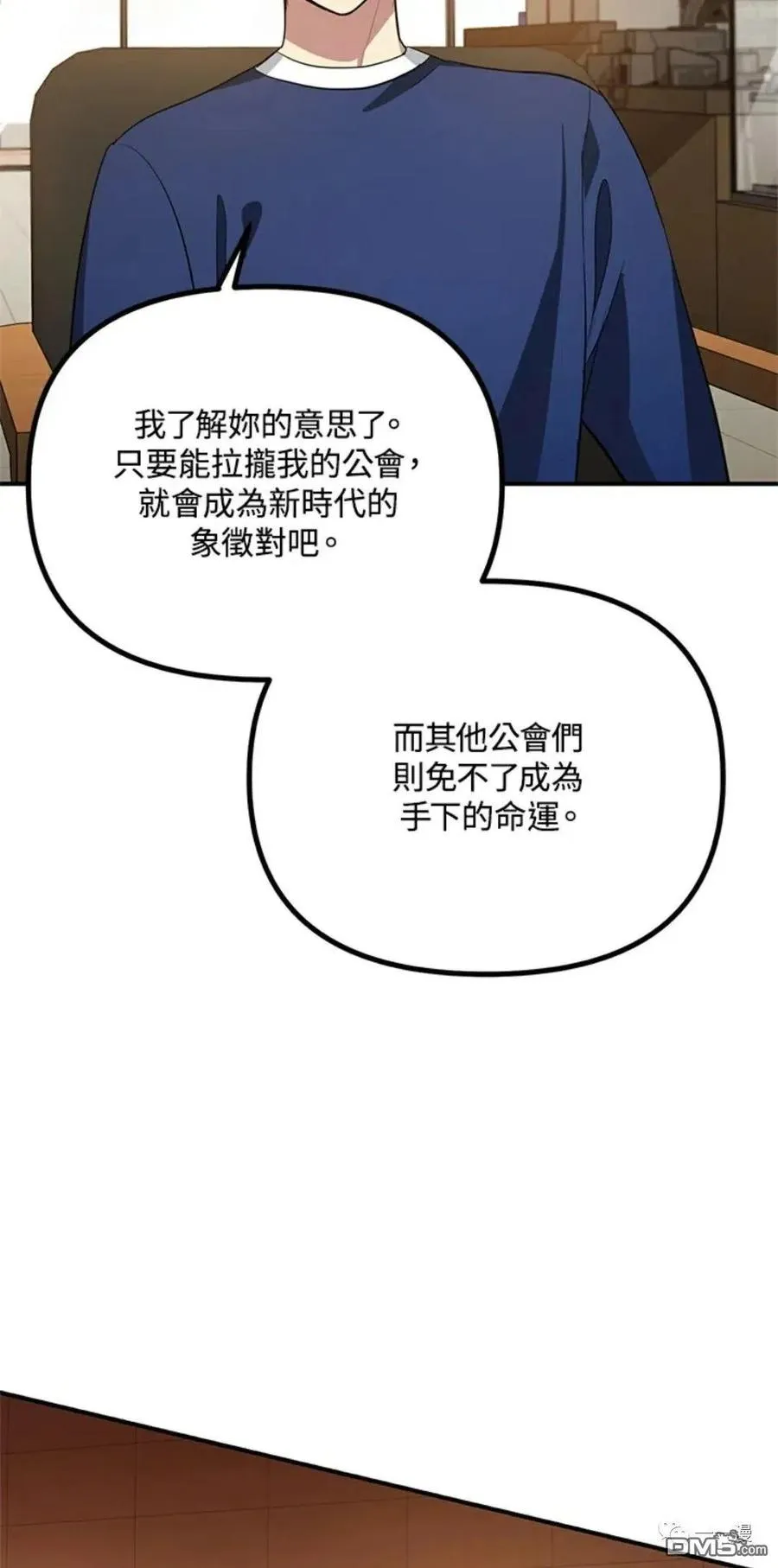 第17话 第57页
