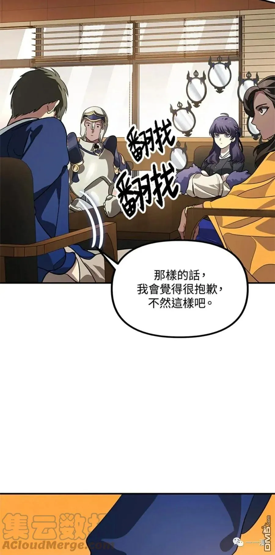 第17话 第58页