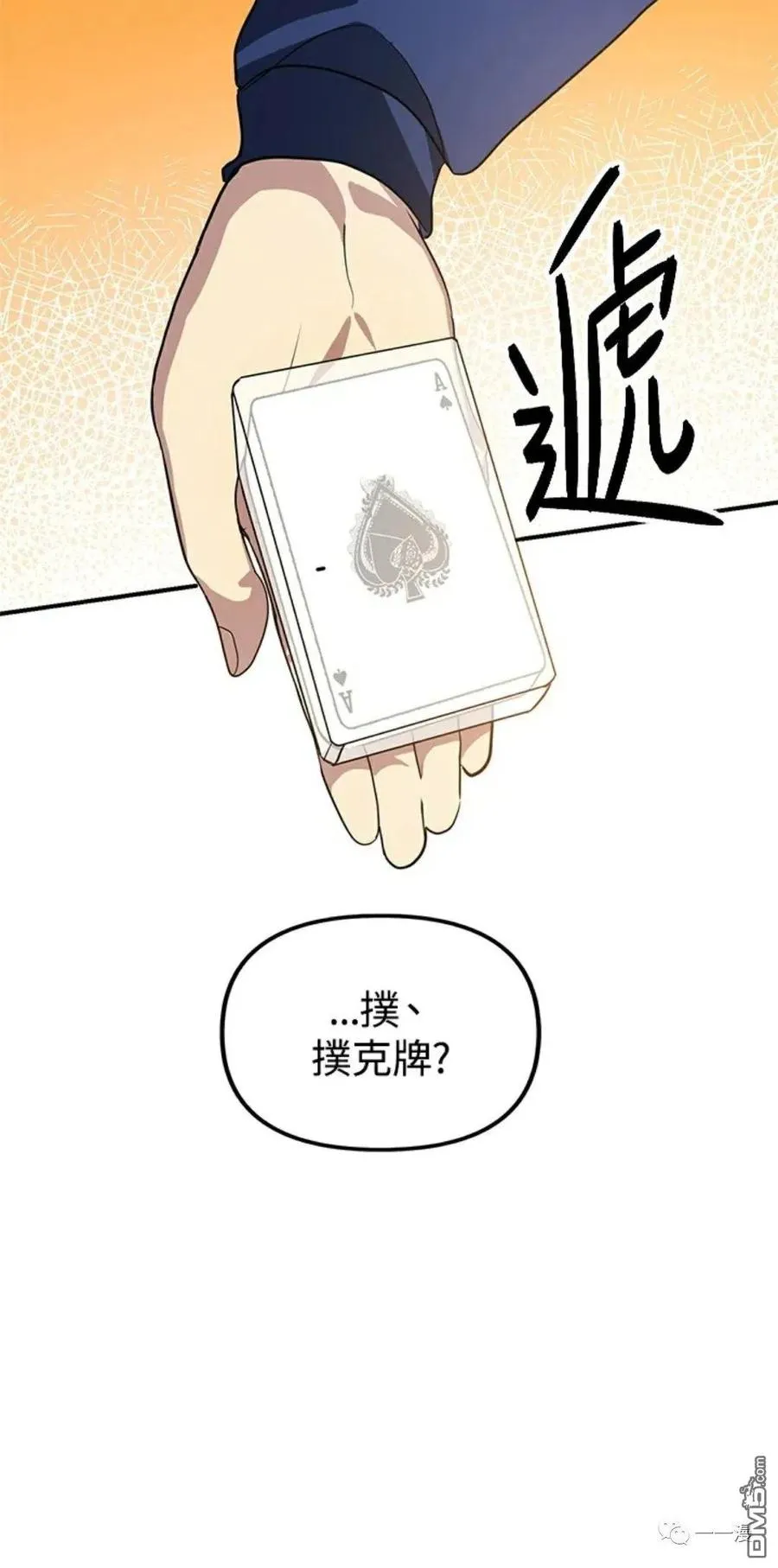第17话 第59页
