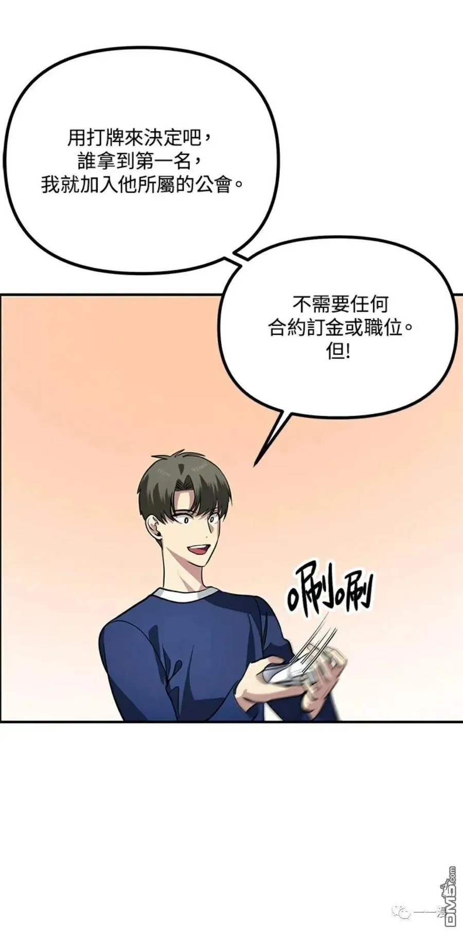 第17话 第60页