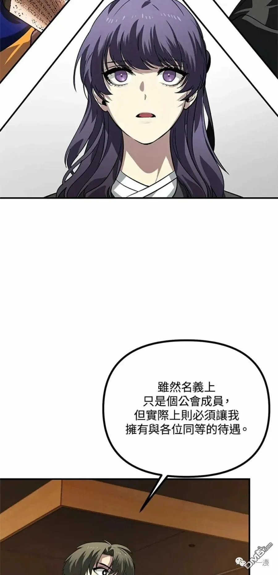 第17话 第62页