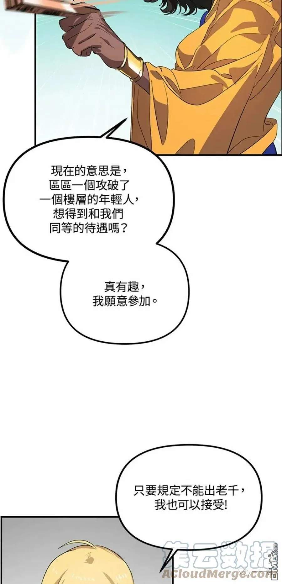 第17话 第64页