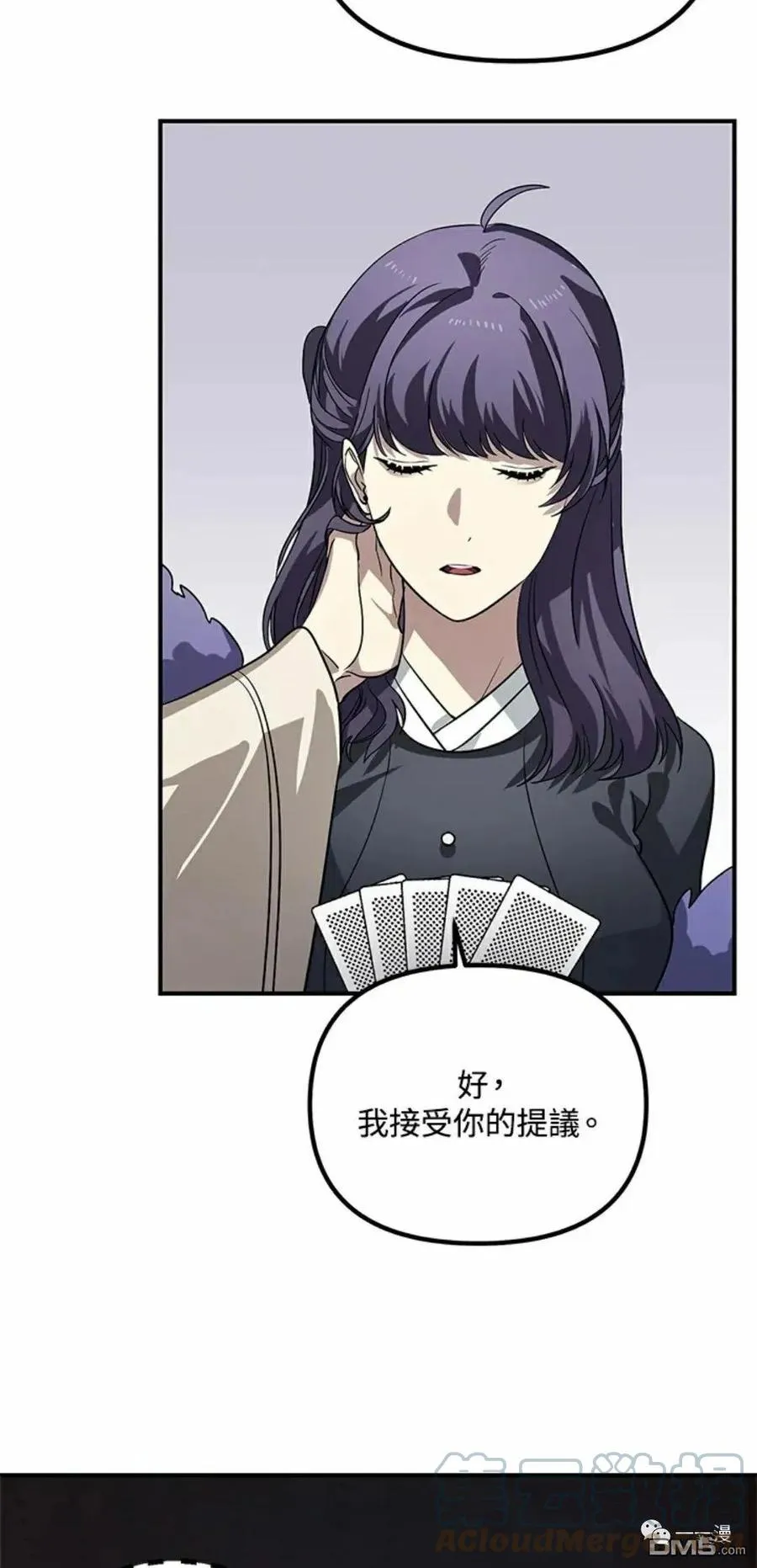 第17话 第67页