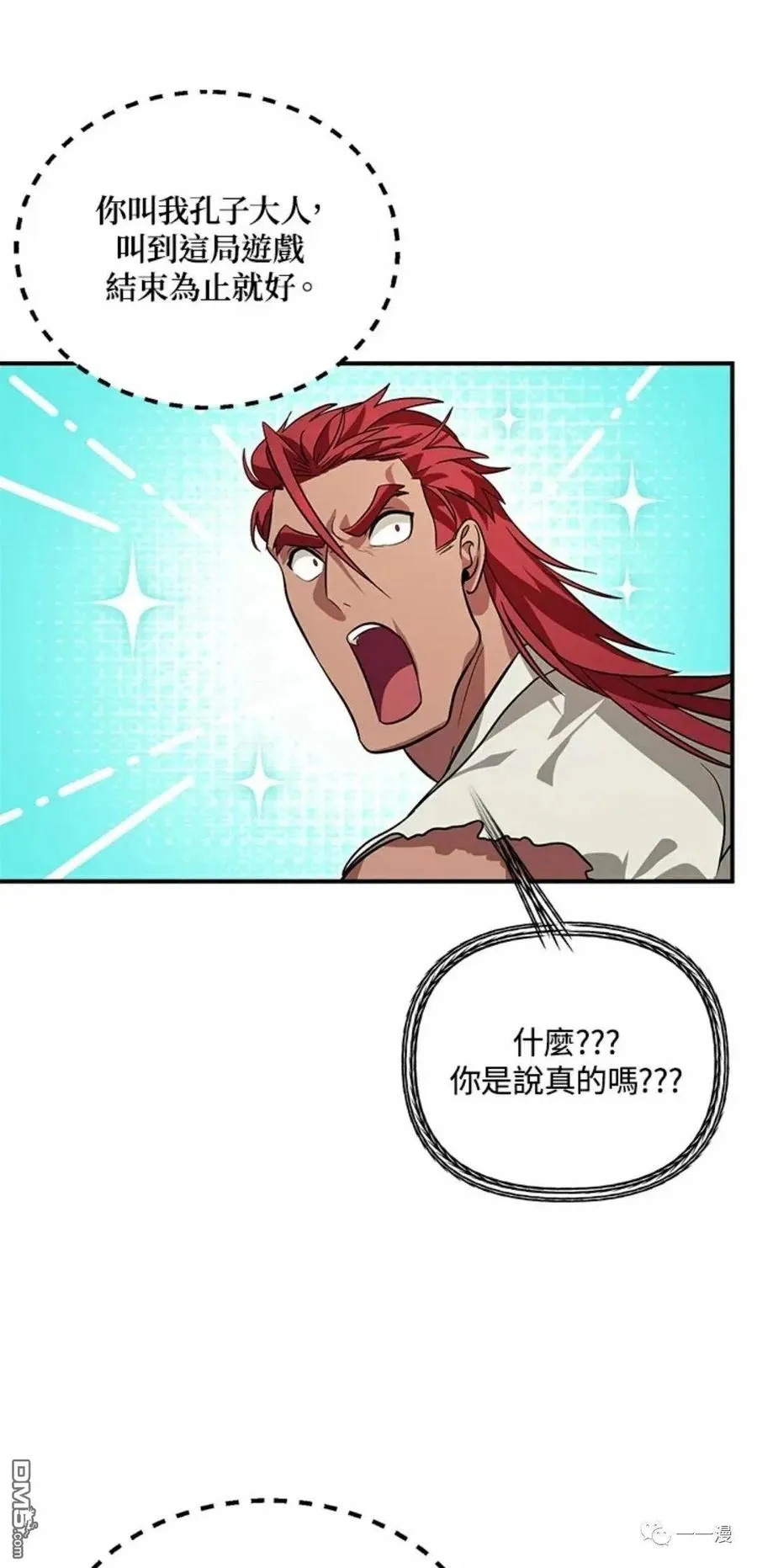 第17话 第69页