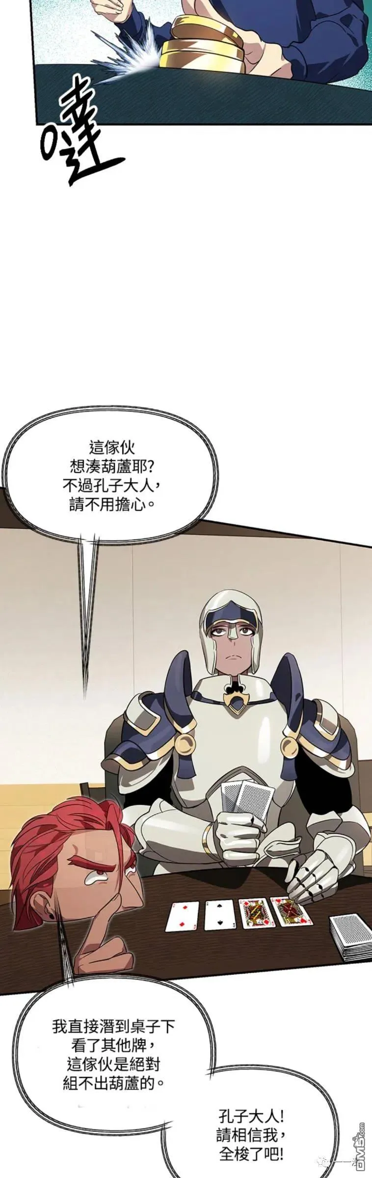 第18话 第3页