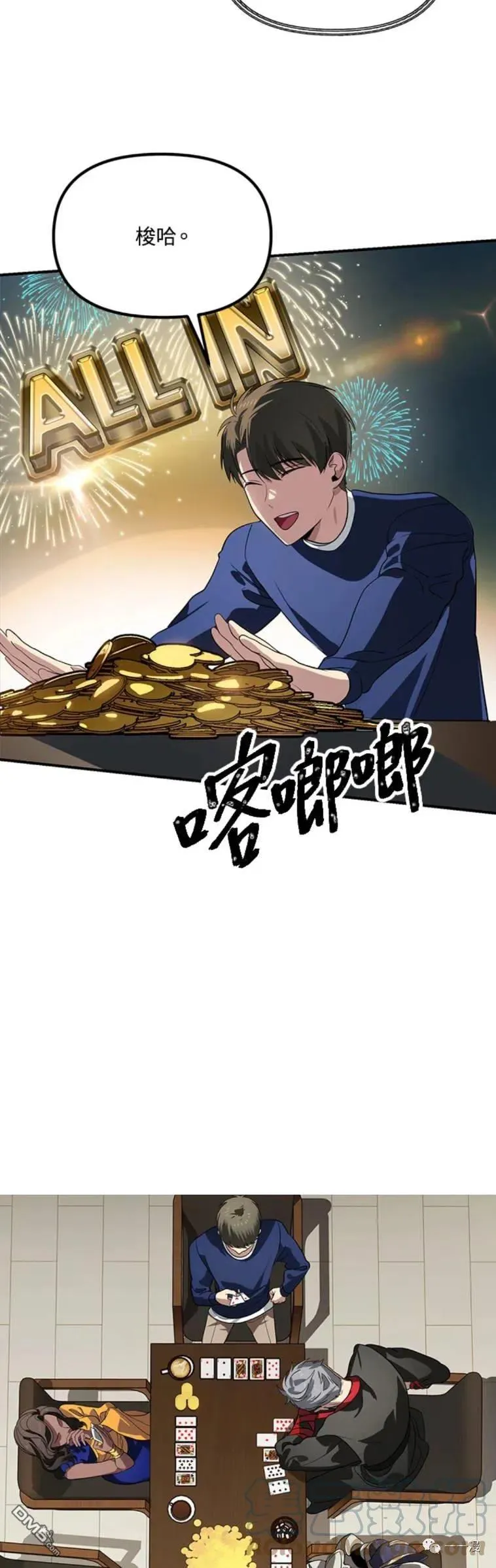 第18话 第4页