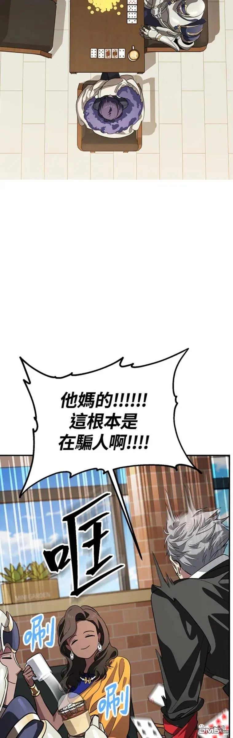 第18话 第5页