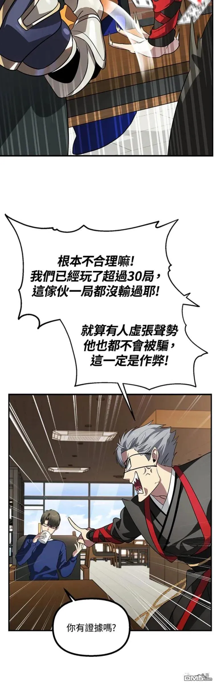 第18话 第6页