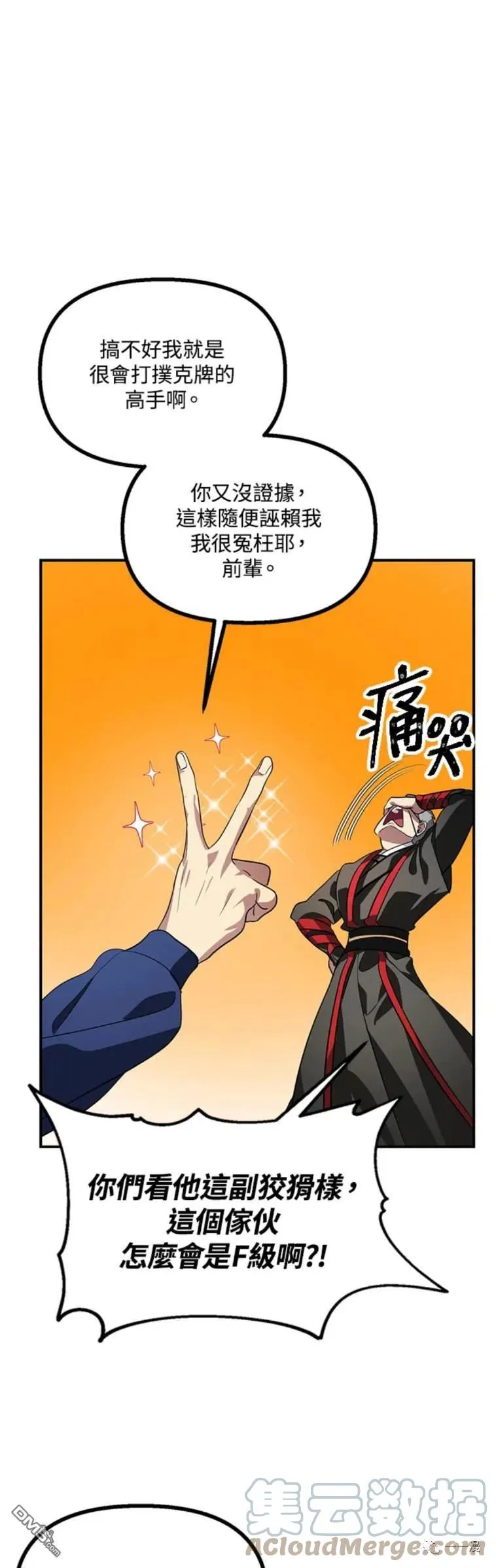 第18话 第7页