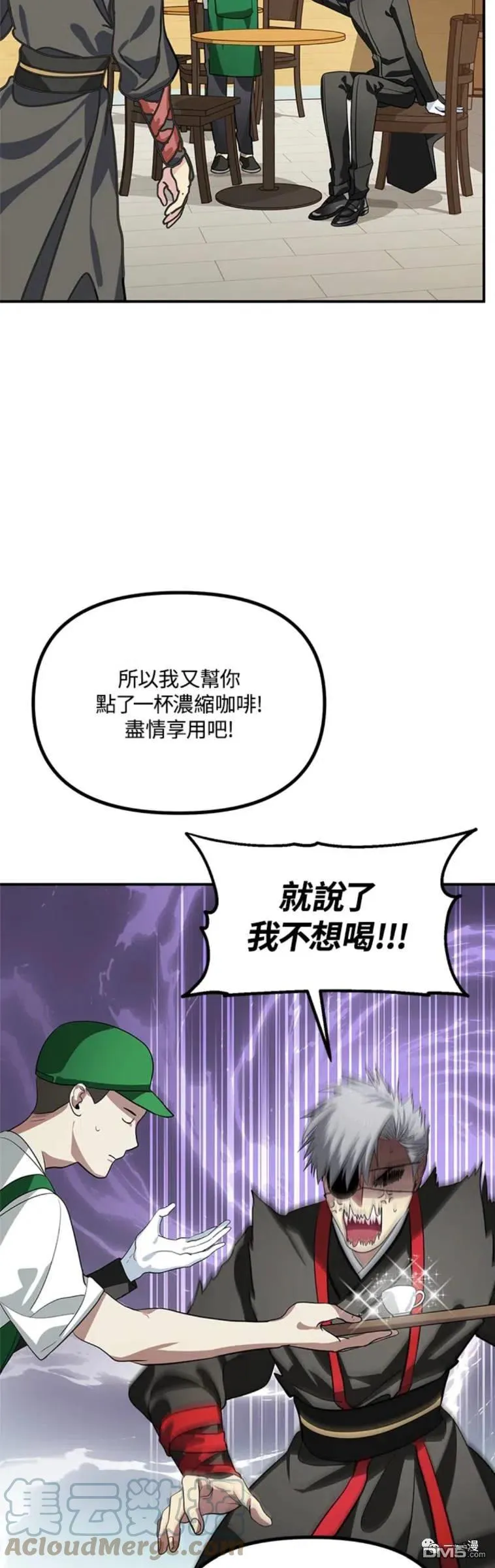 第18话 第10页