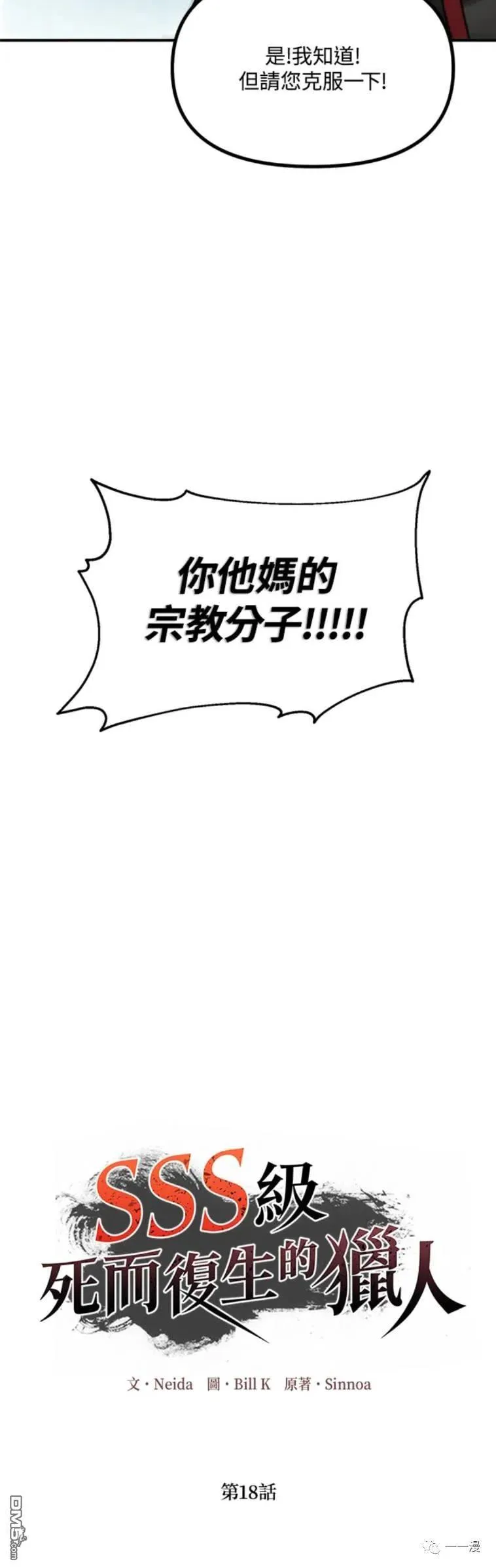 第18话 第11页