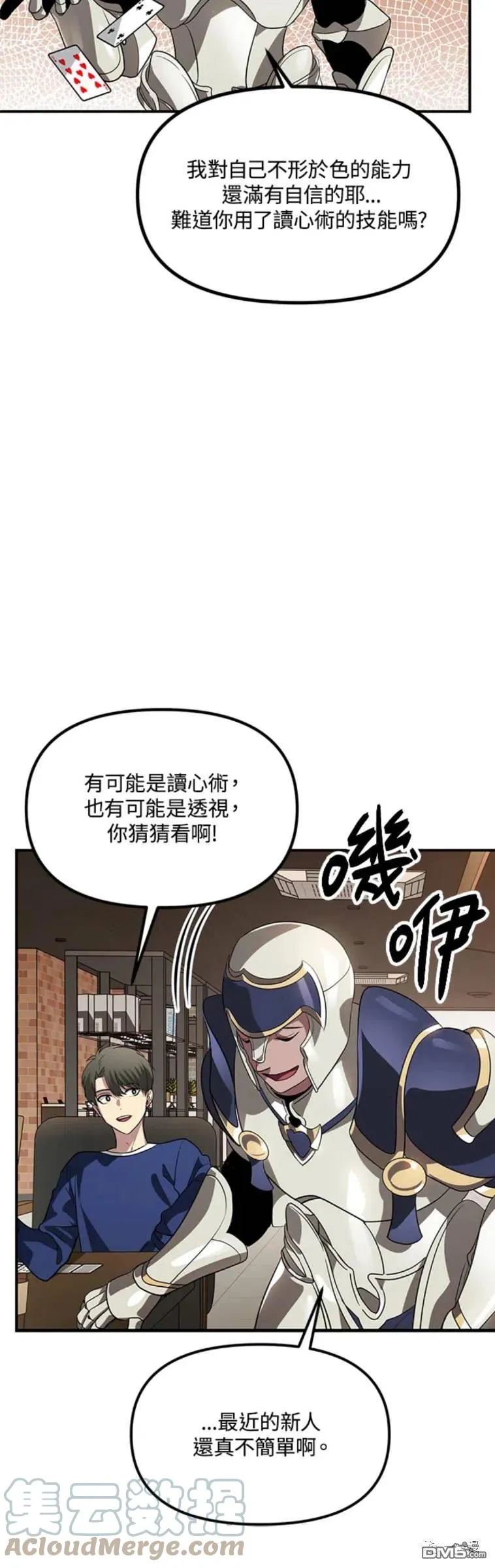 第18话 第13页