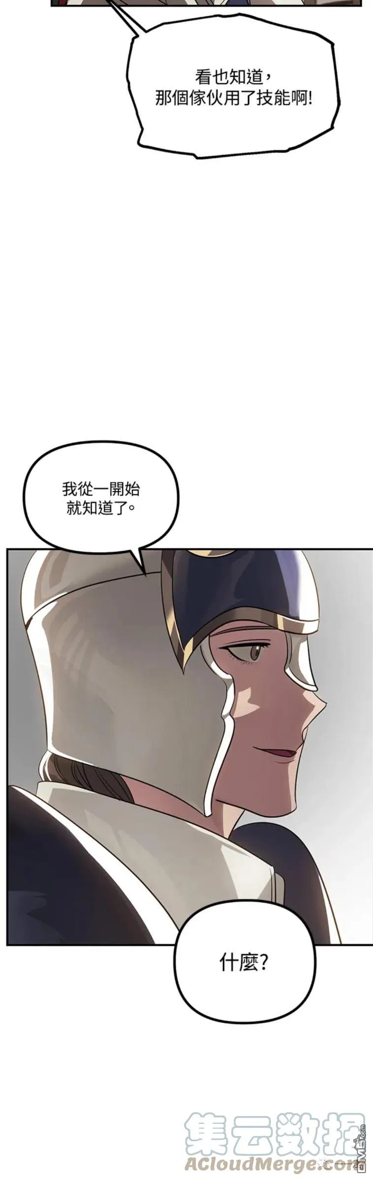 第18话 第16页