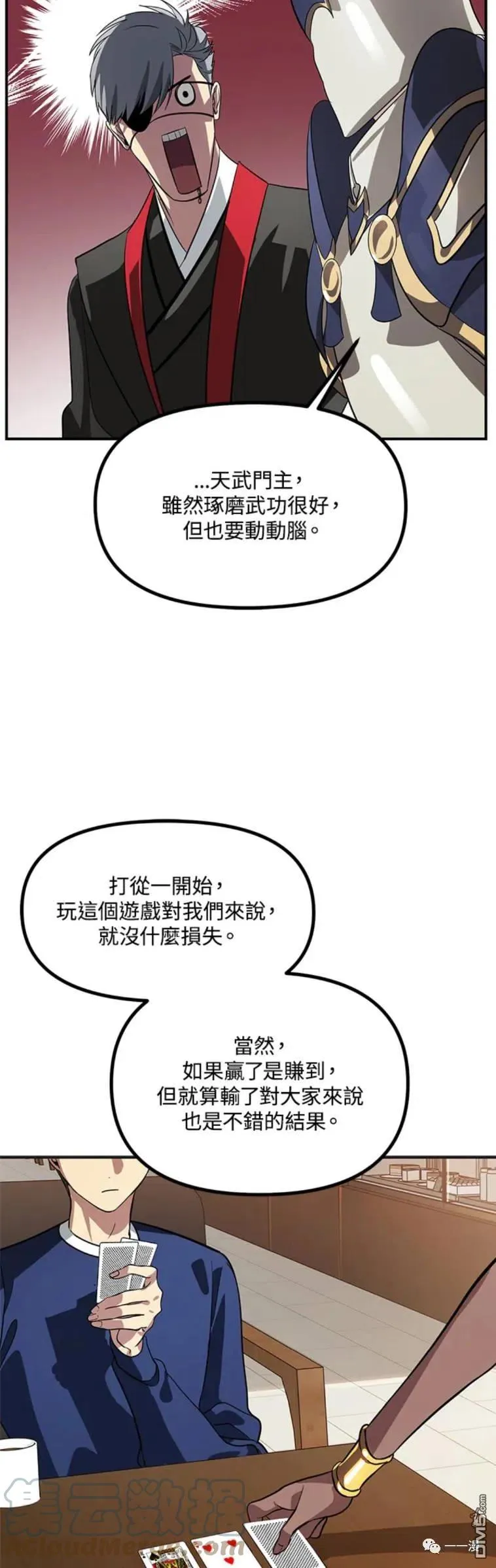 第18话 第19页