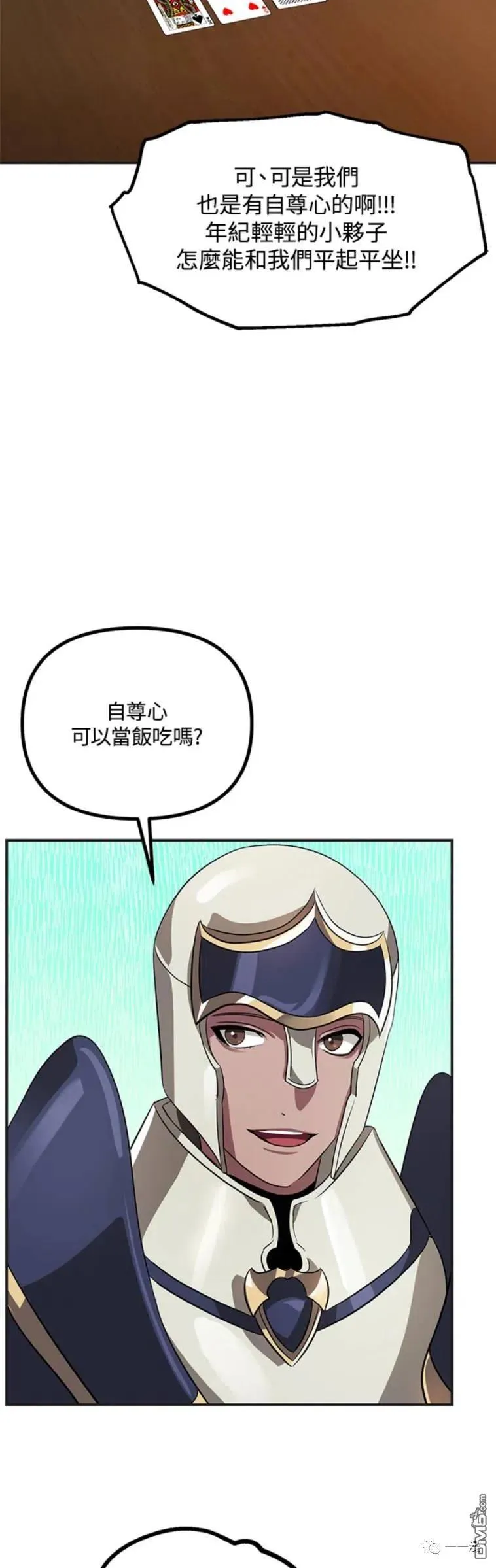 第18话 第20页
