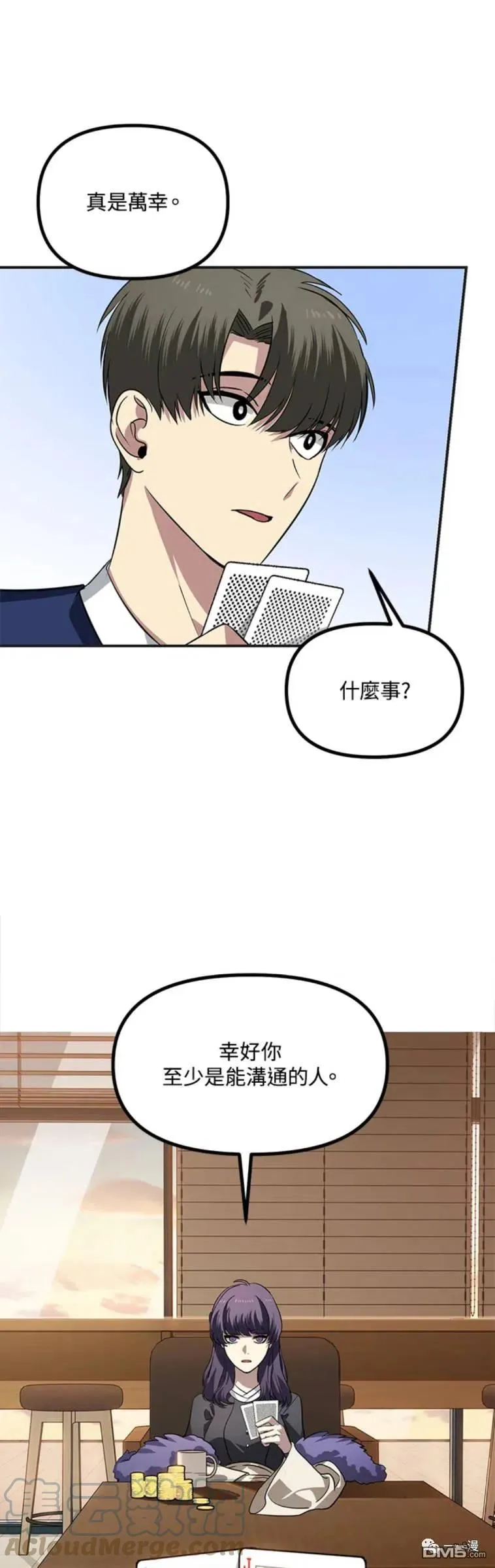 第18话 第22页