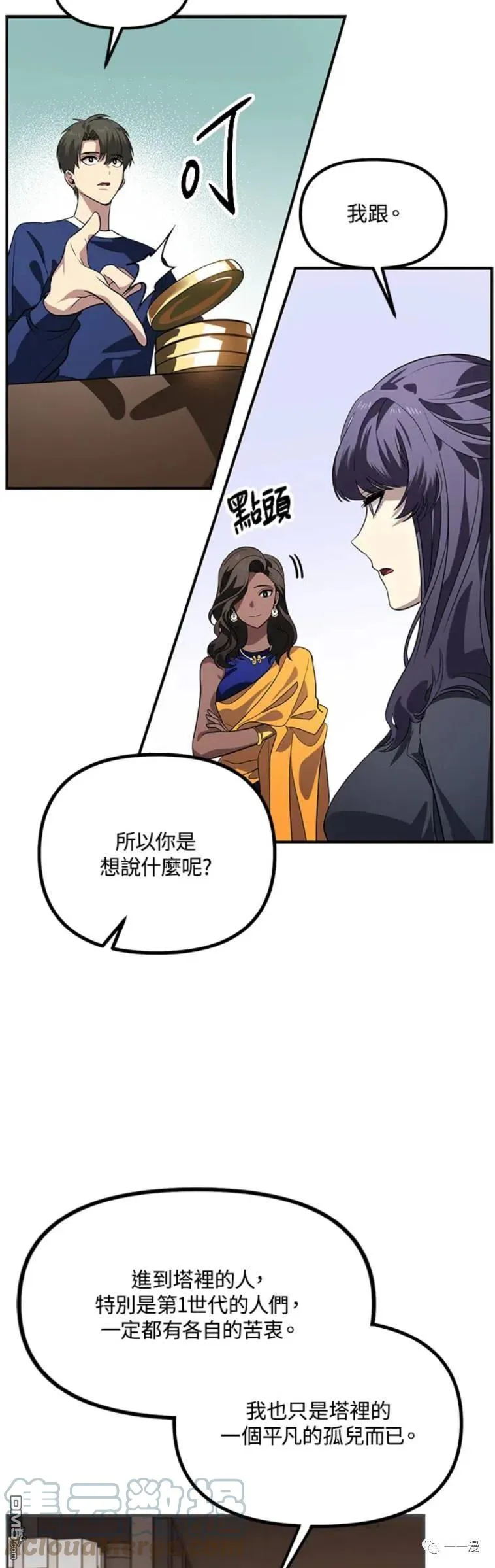 第18话 第25页