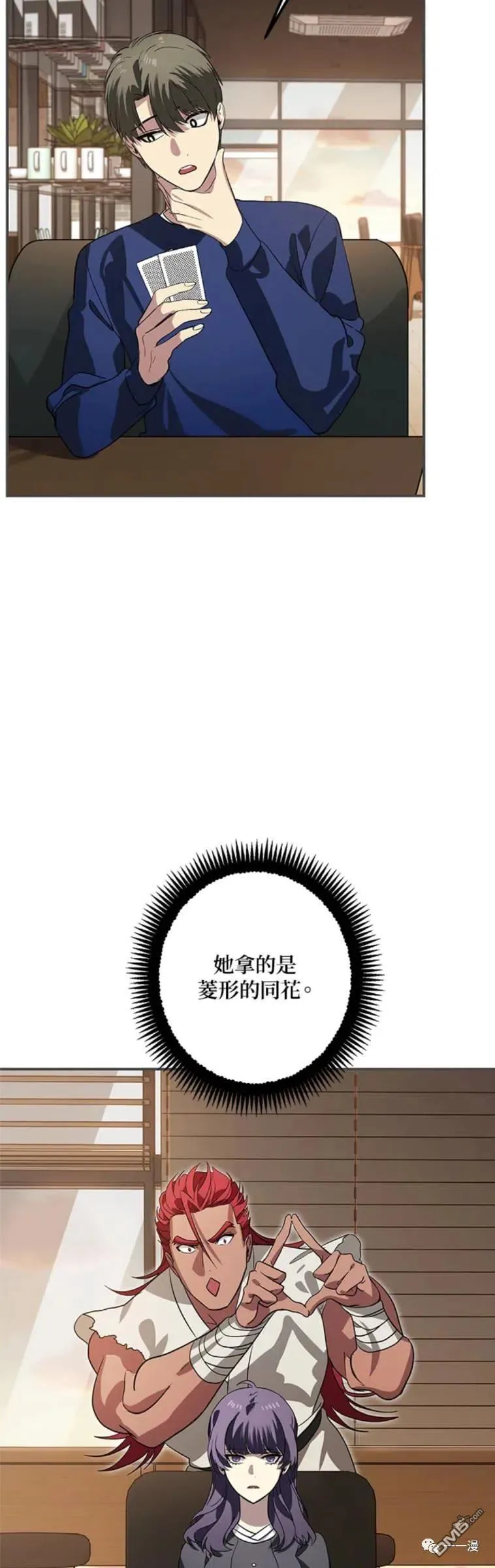 第18话 第26页