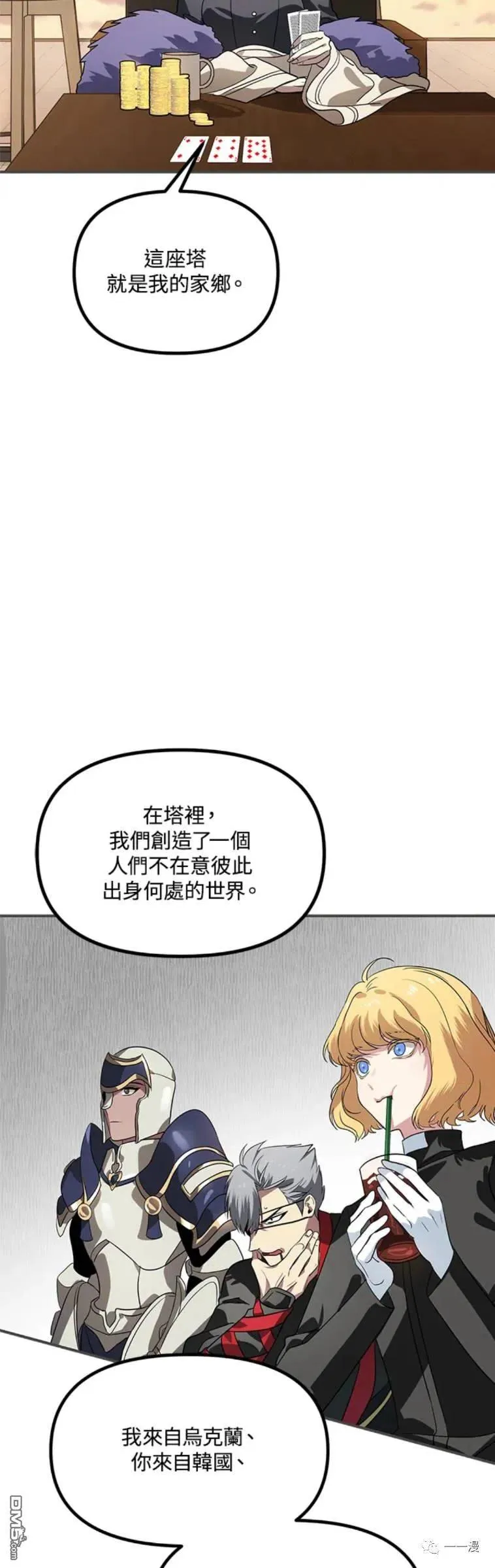 第18话 第27页