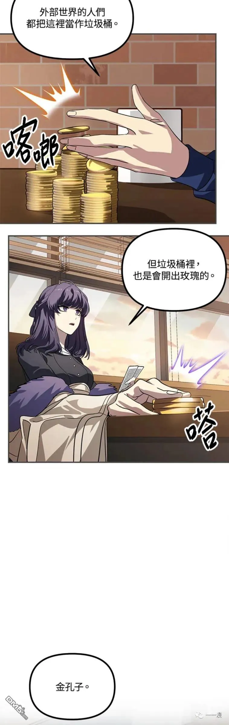第18话 第30页