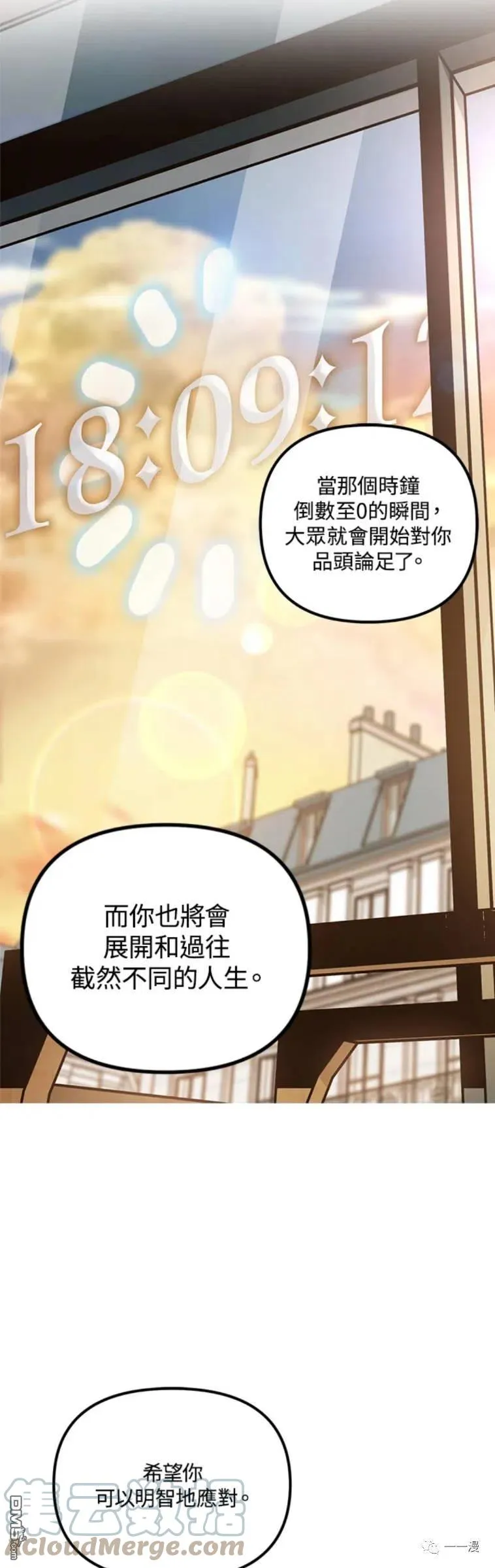 第18话 第31页