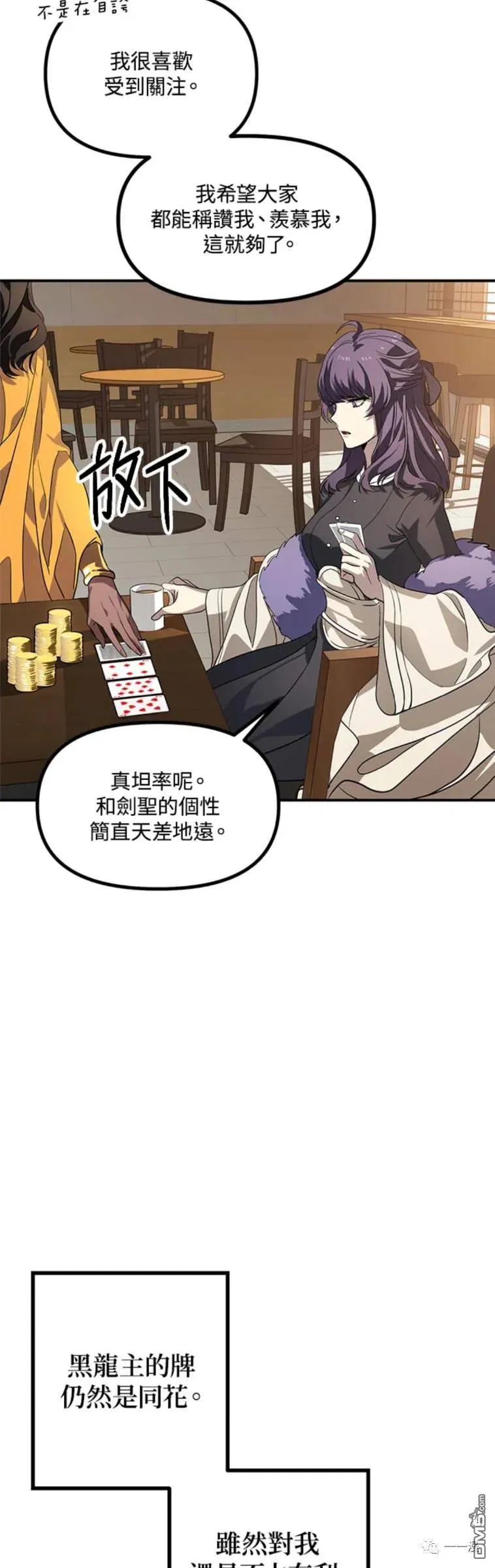 第18话 第33页