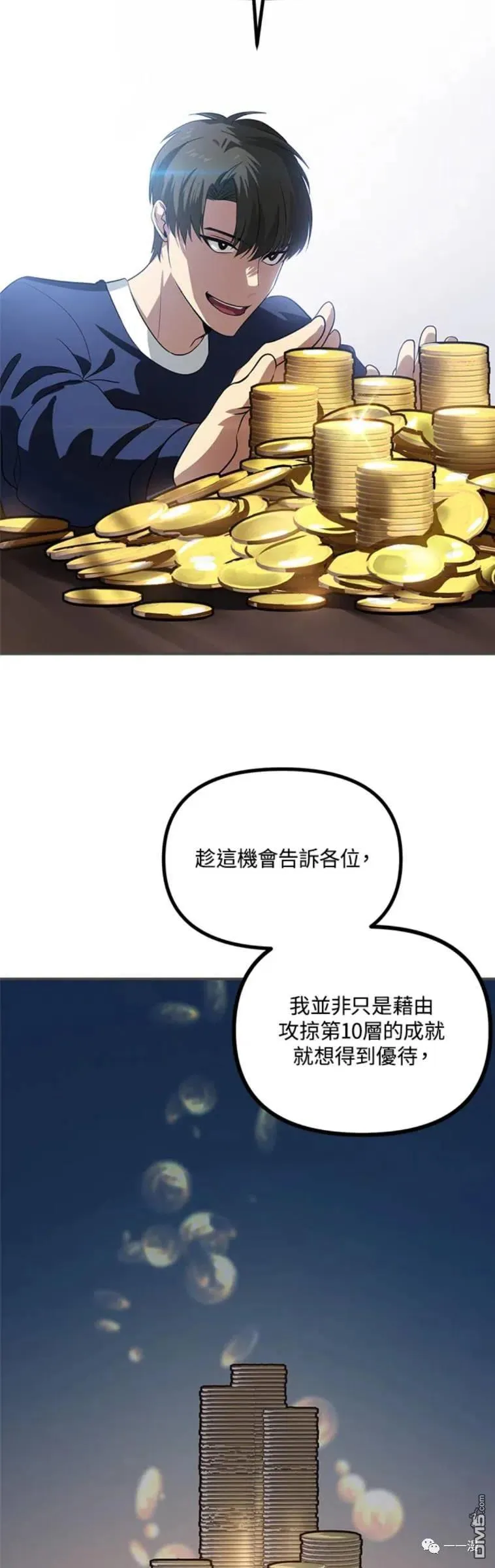 第18话 第35页
